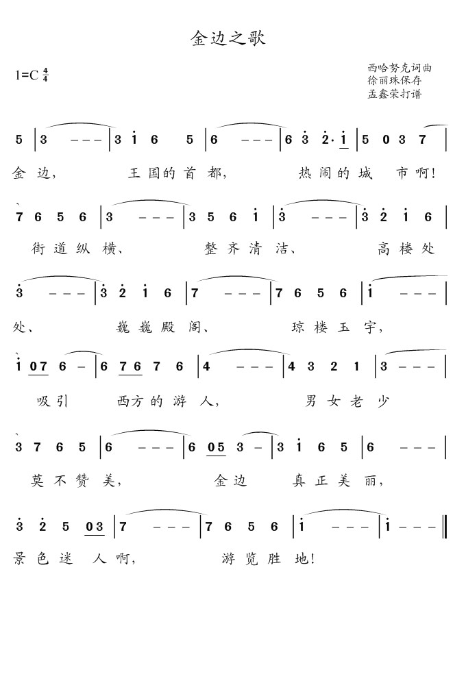 ֮輪