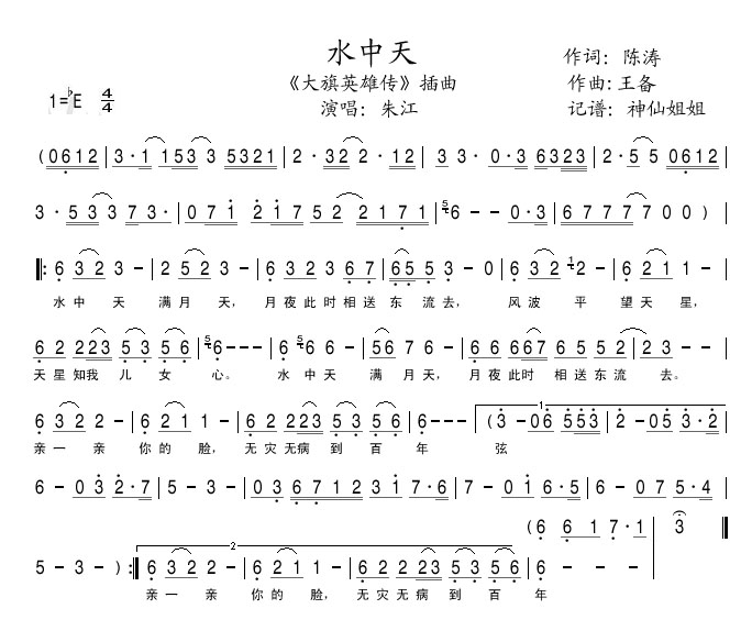 ˮ졶Ӣ۴