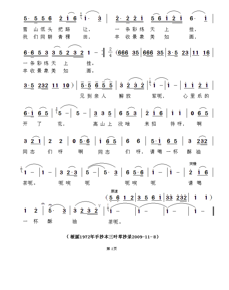 һͲ輪