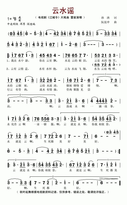 ˮҥ(Ӿ硶Ƭβ)