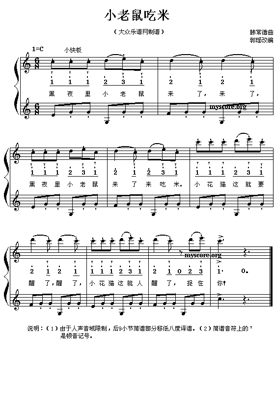 С(С)