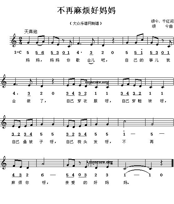 鷳輪