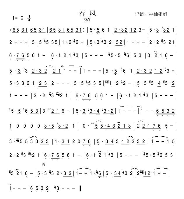 缪