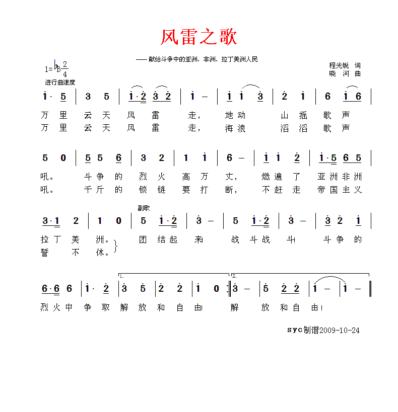 ֮輪