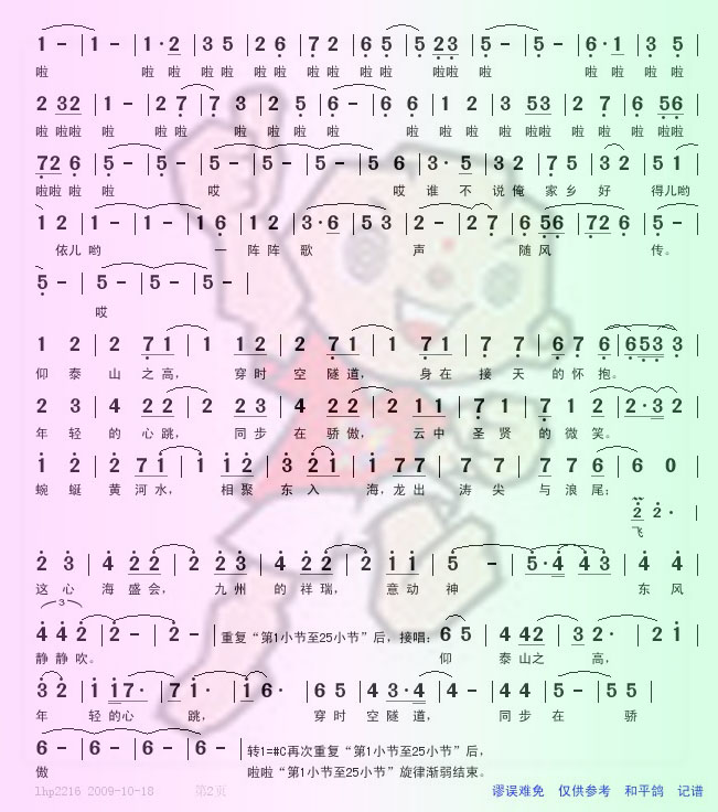 మ--2010--11ȫ˻輪