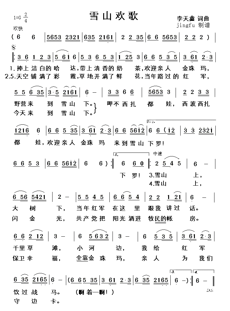 ѩɽ輪
