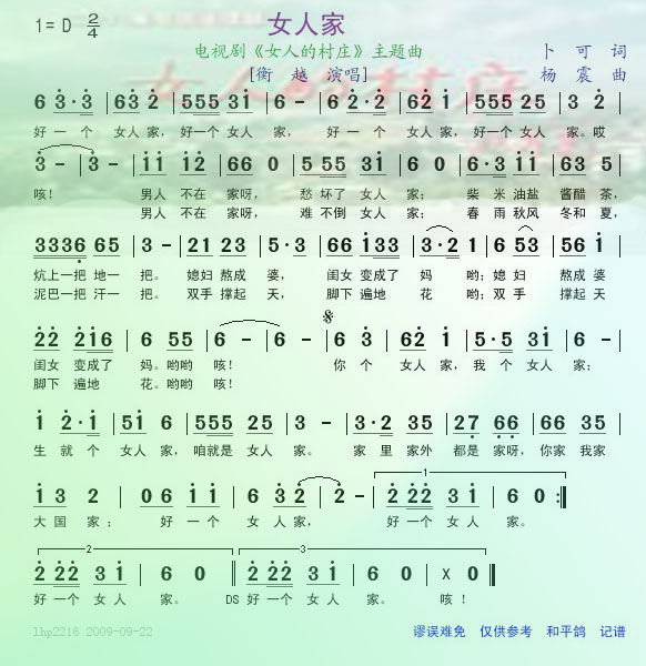 Ů˼--Ӿ硶Ů˵Ĵׯ