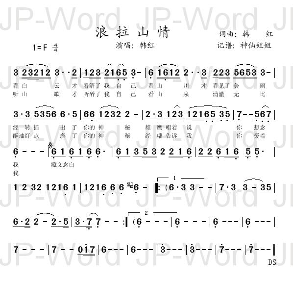 ɽ鼪