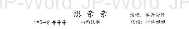   ɽ輪