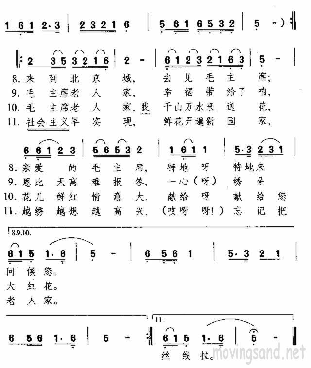廨 輪