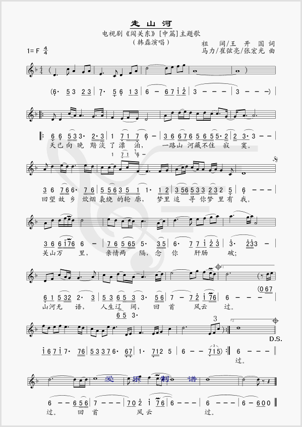 ɽӣӾ硶ض[ƪ]