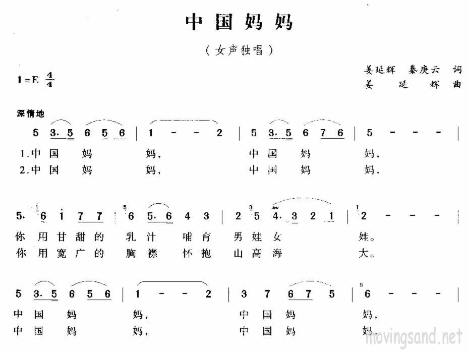 й輪