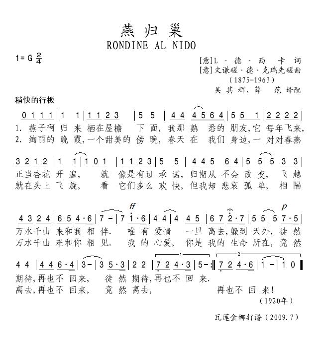 鳲