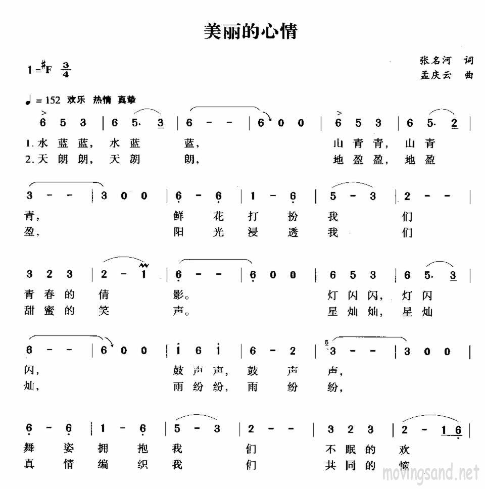 鼪