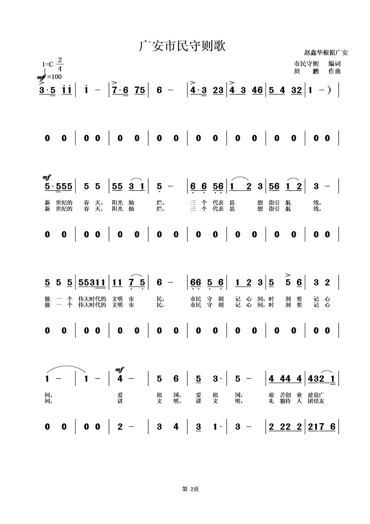 㰲輪
