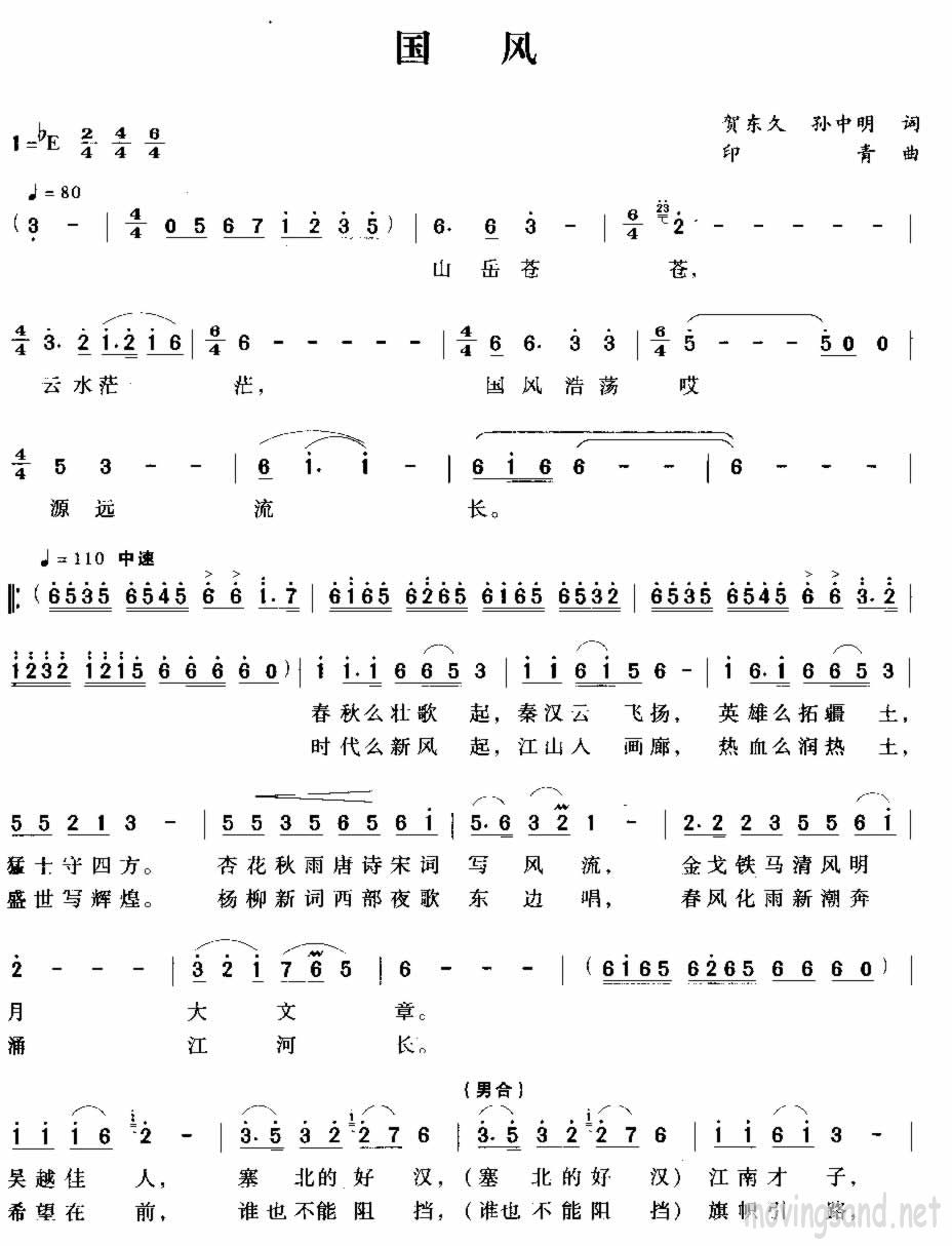 缪