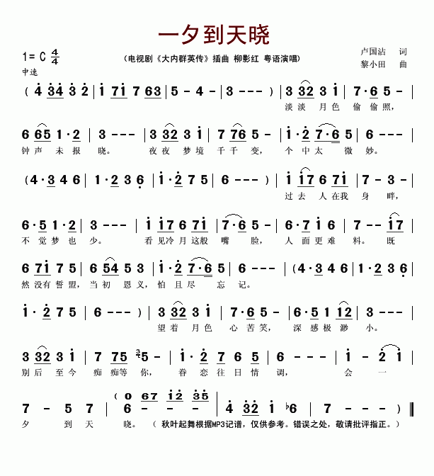 һϦ(Ӿ硶ȺӢ)