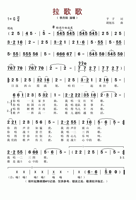 輪