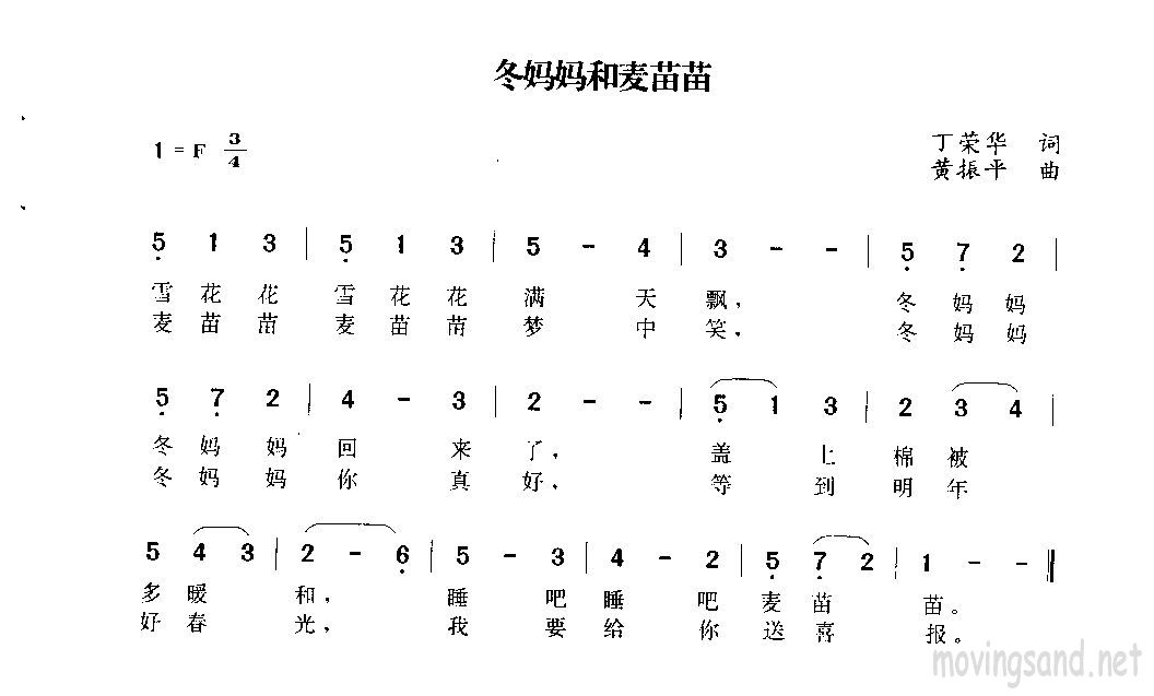 缪