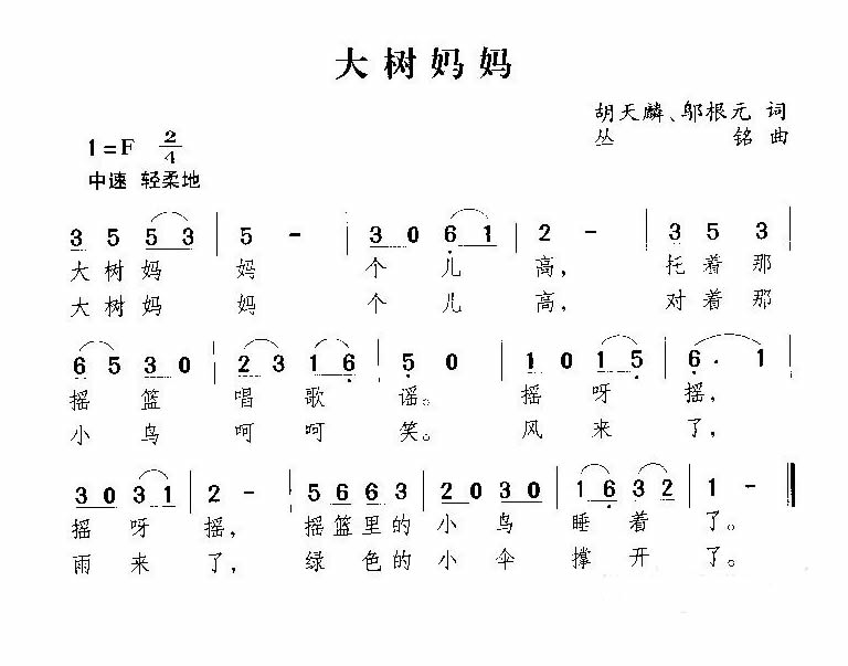 輪