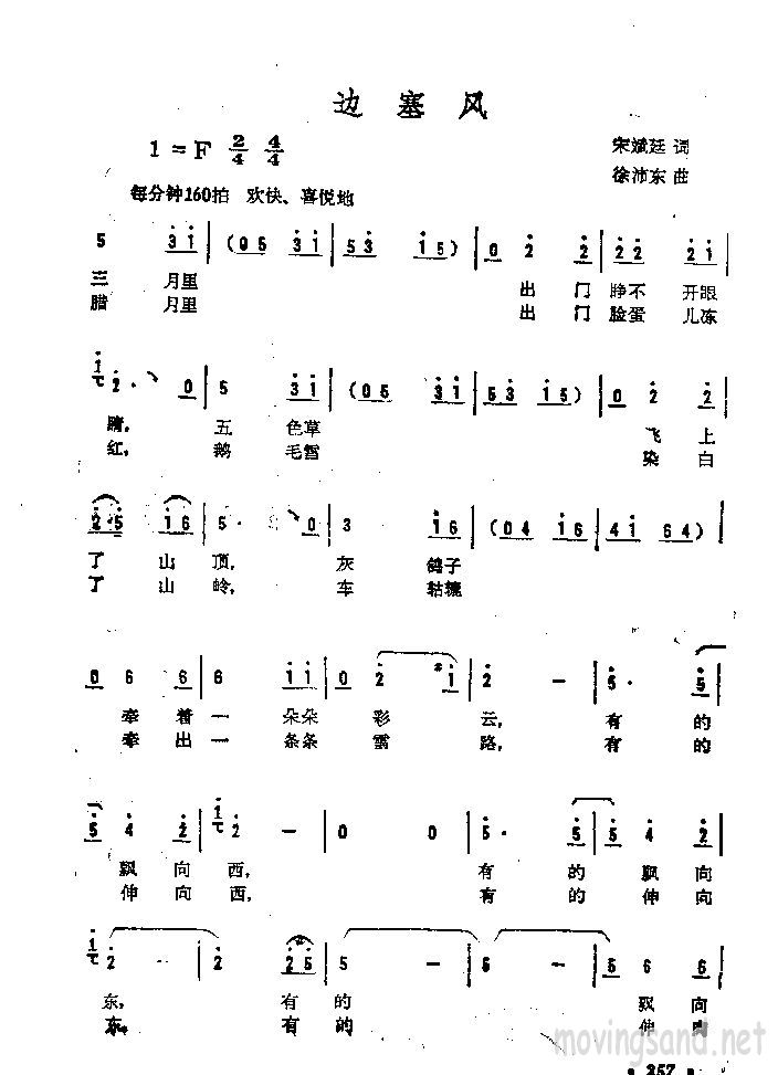 缪
