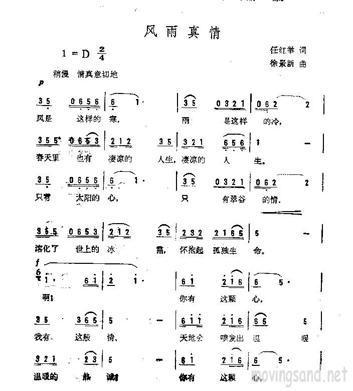 鼪