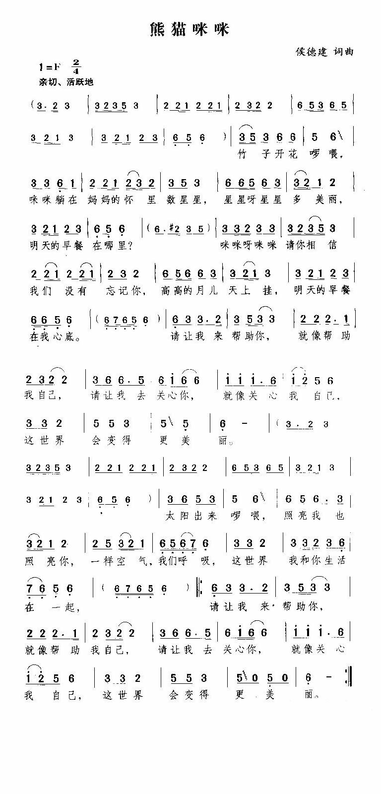 è伪