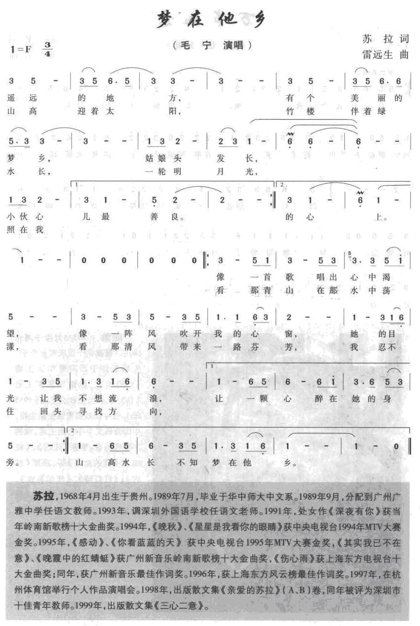 缪