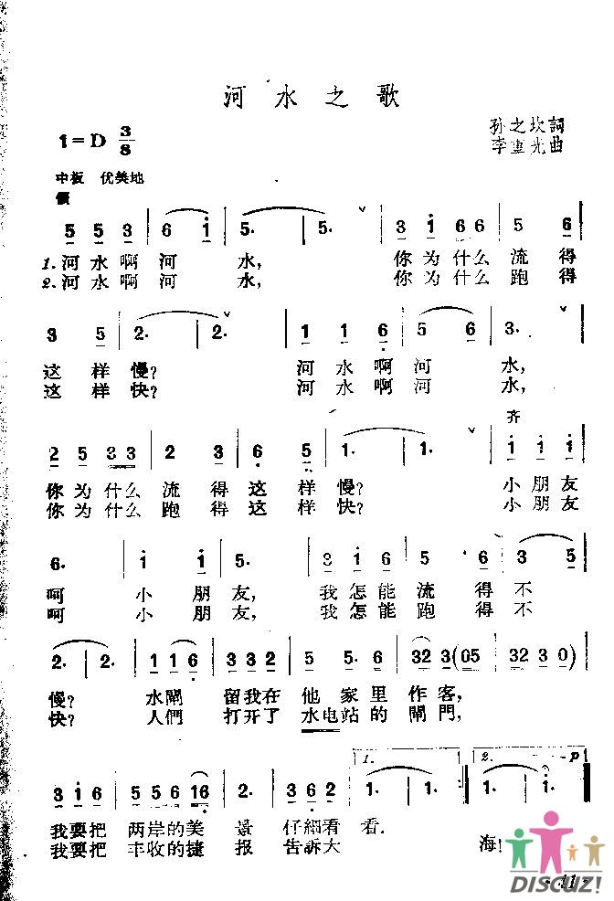 ˮ֮輪