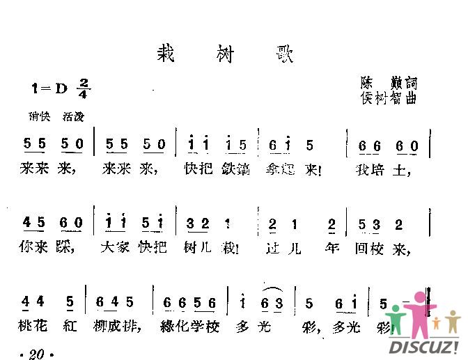 輪