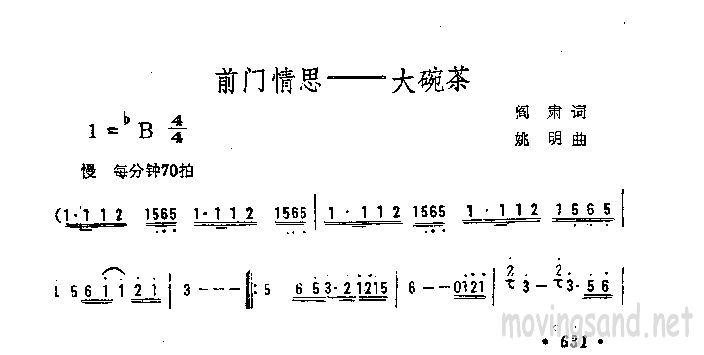 ǰ˼輪