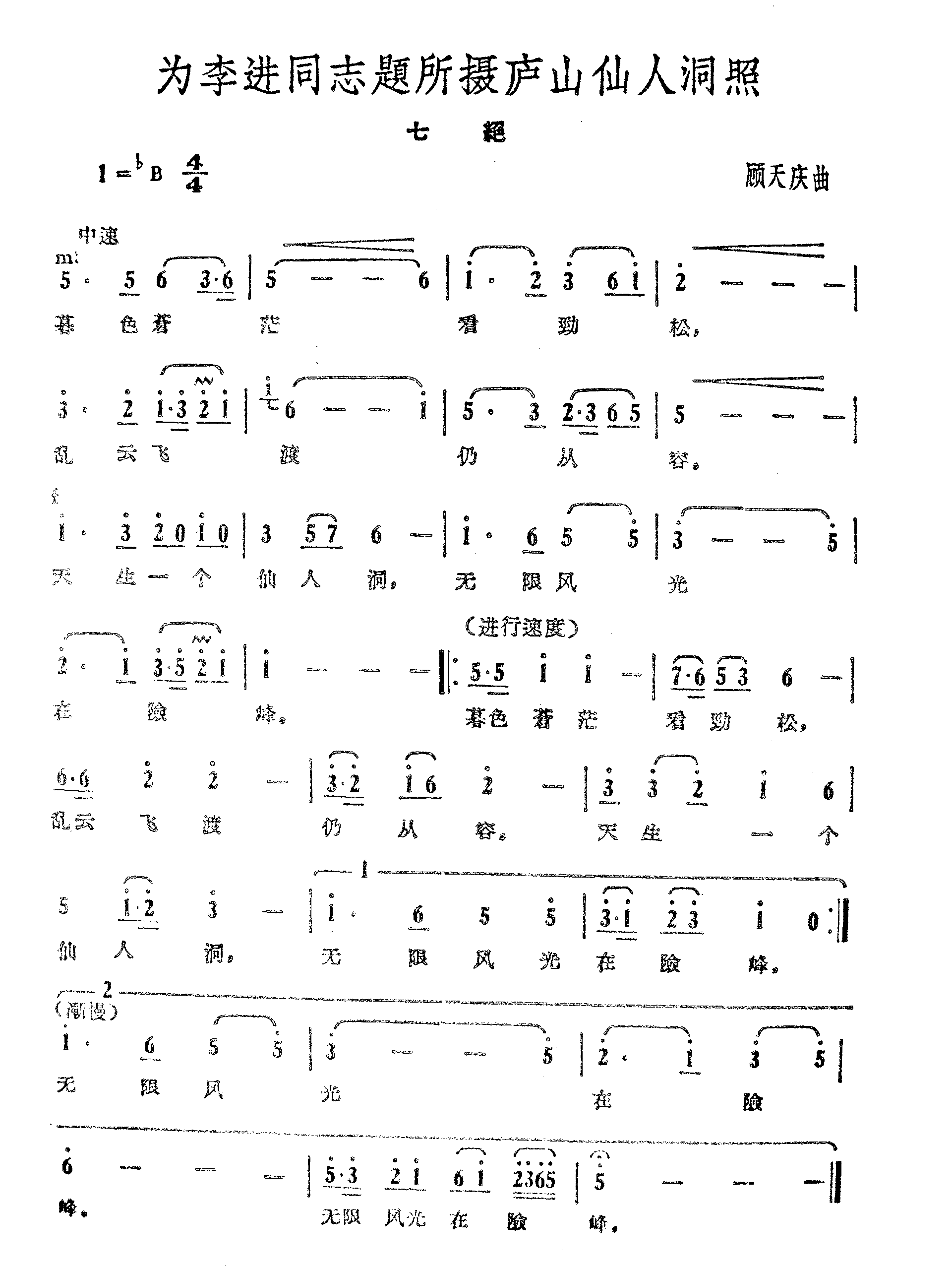 Ϊͬ־˵®ɽ˶-