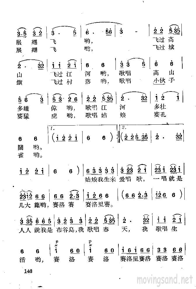 輪