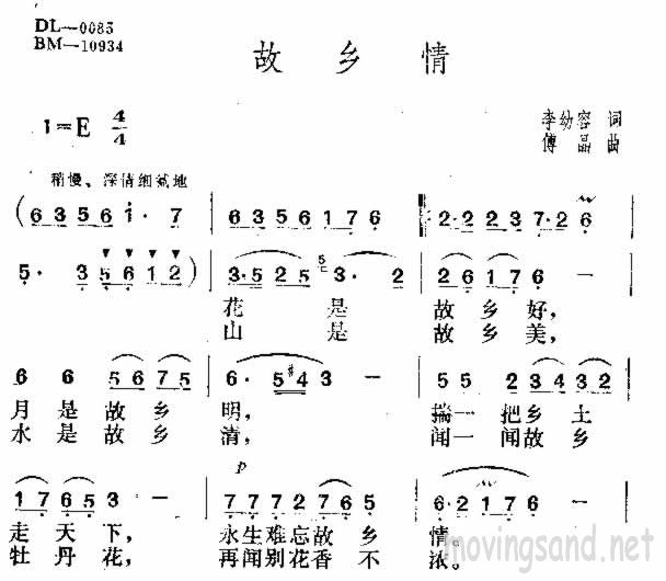 鼪