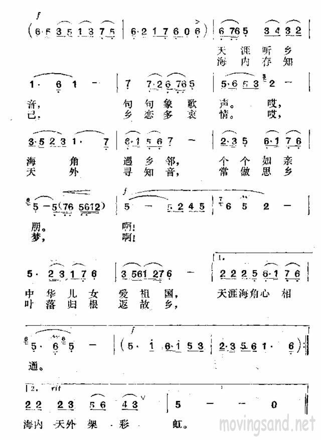 鼪