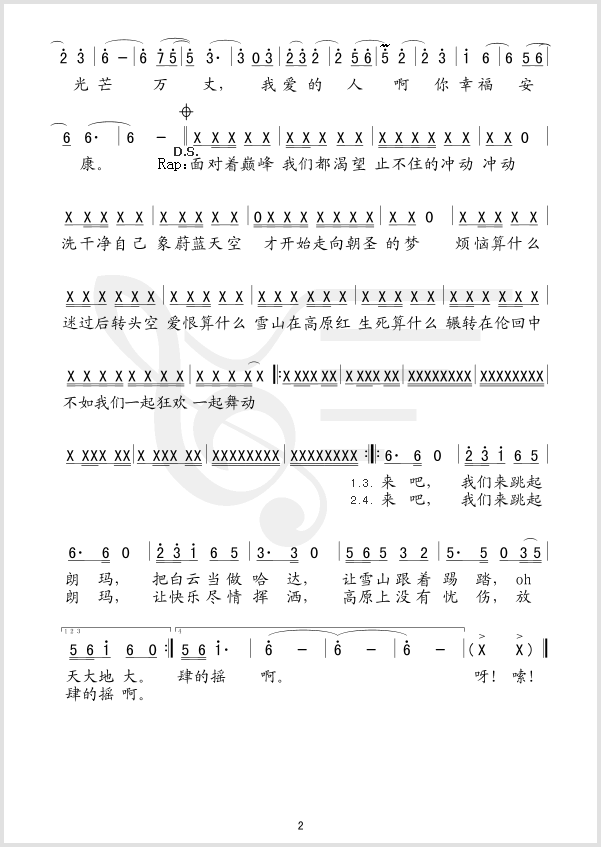 ѩɽ꼪