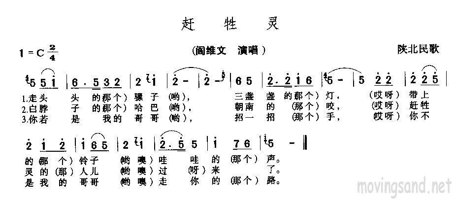 鼪