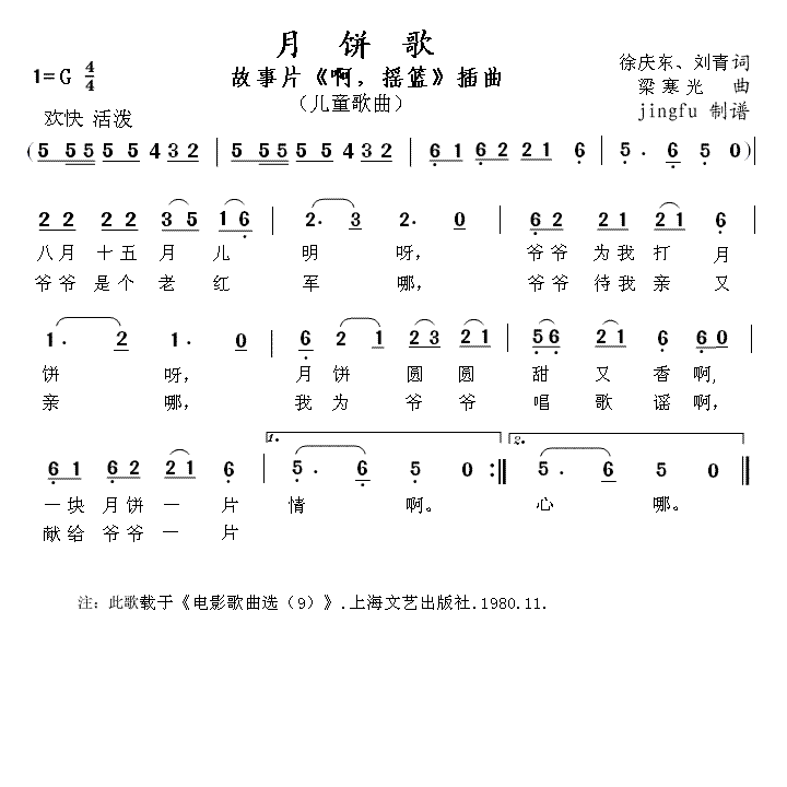 ±輪