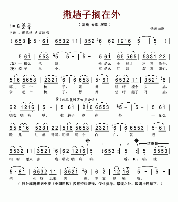 ⼪