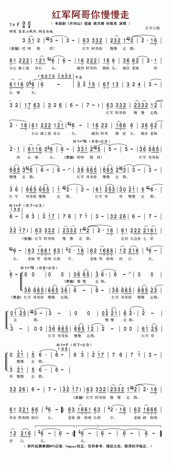 ߣӾ硶ɽ