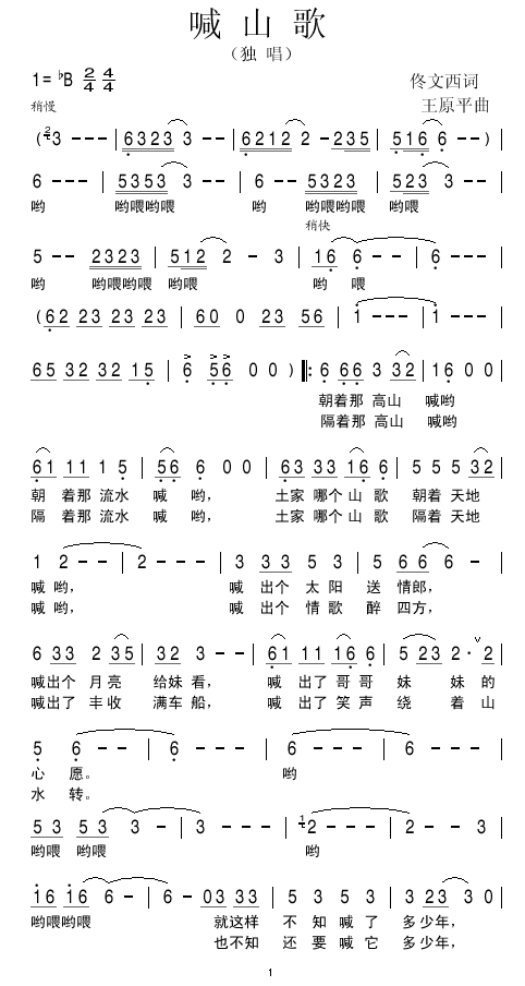 ɽ輪
