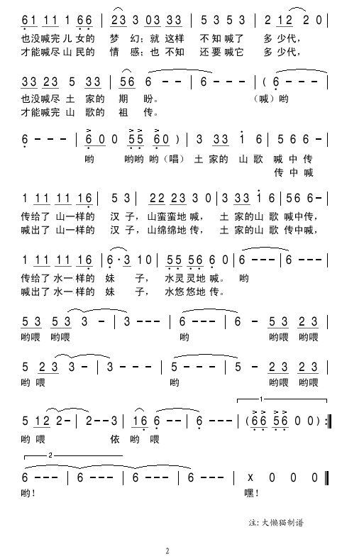 ɽ輪