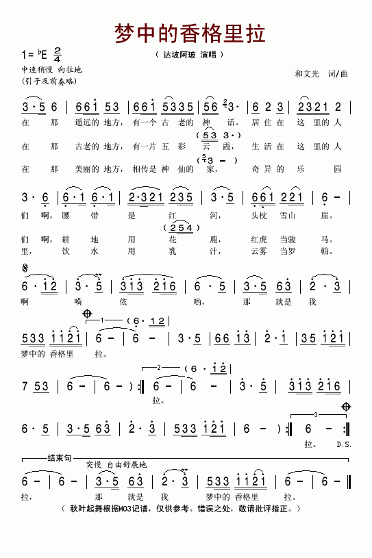 е