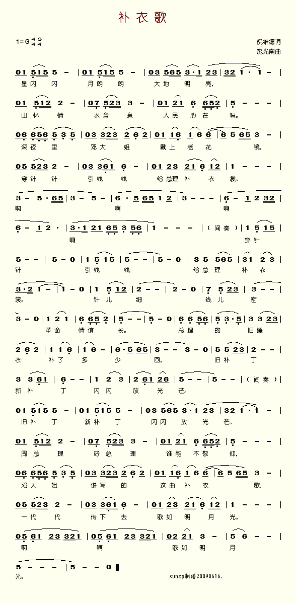 ¸輪