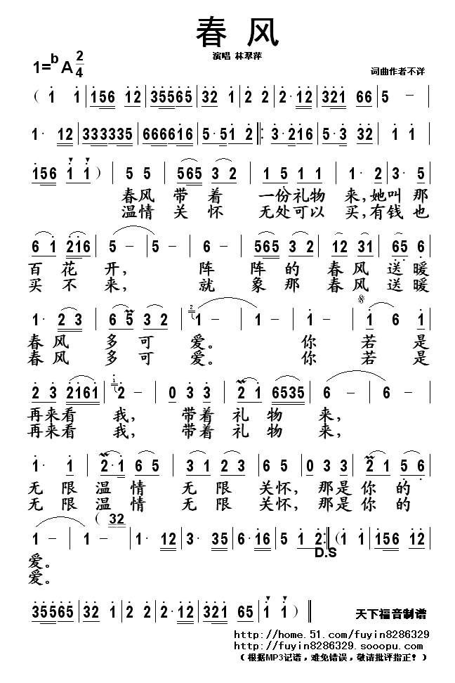 缪