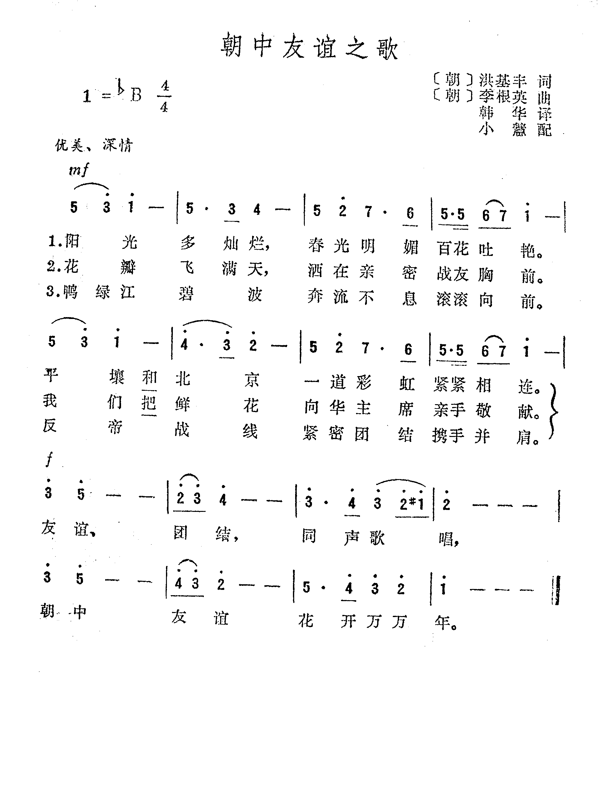 ֮輪