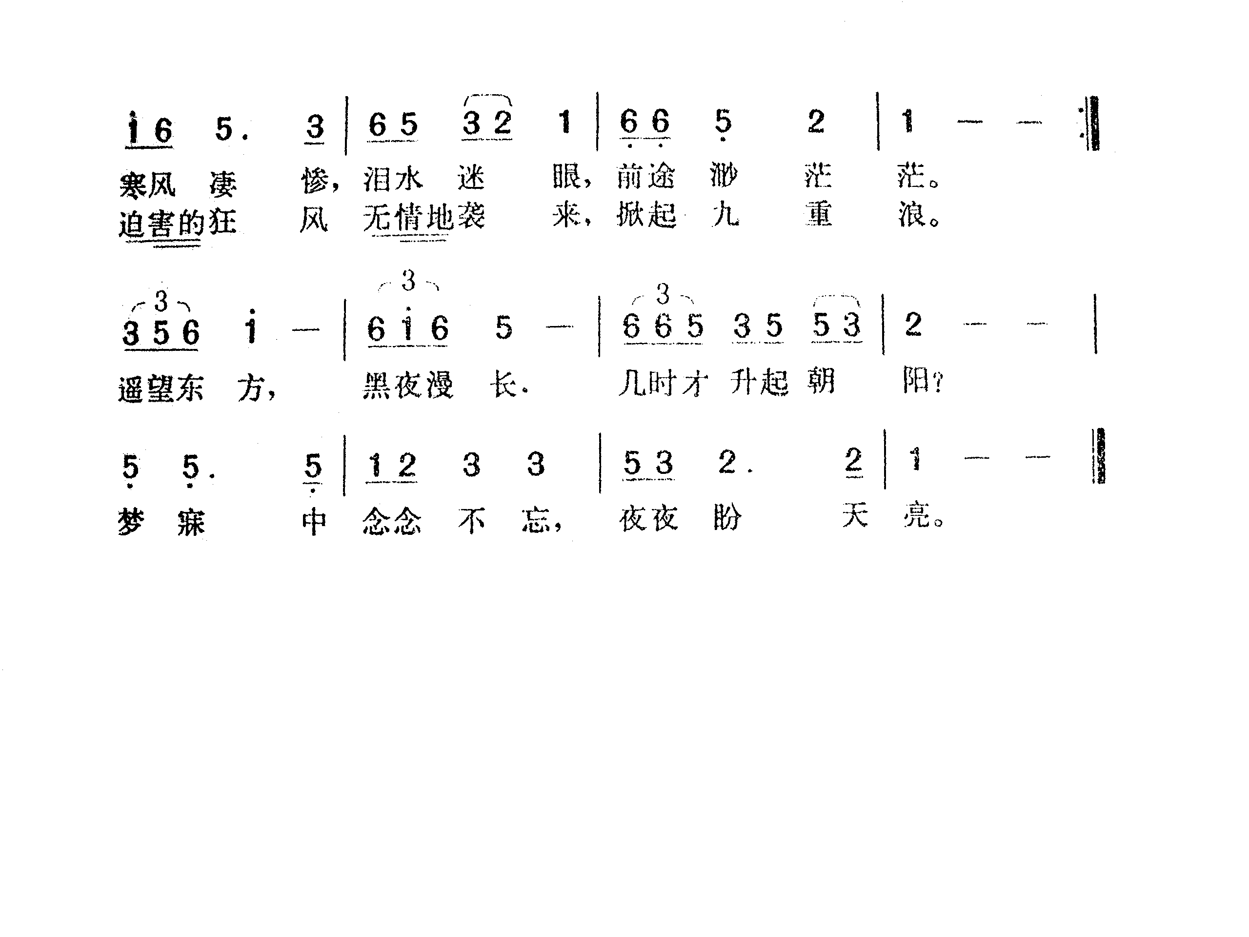 ֮輪