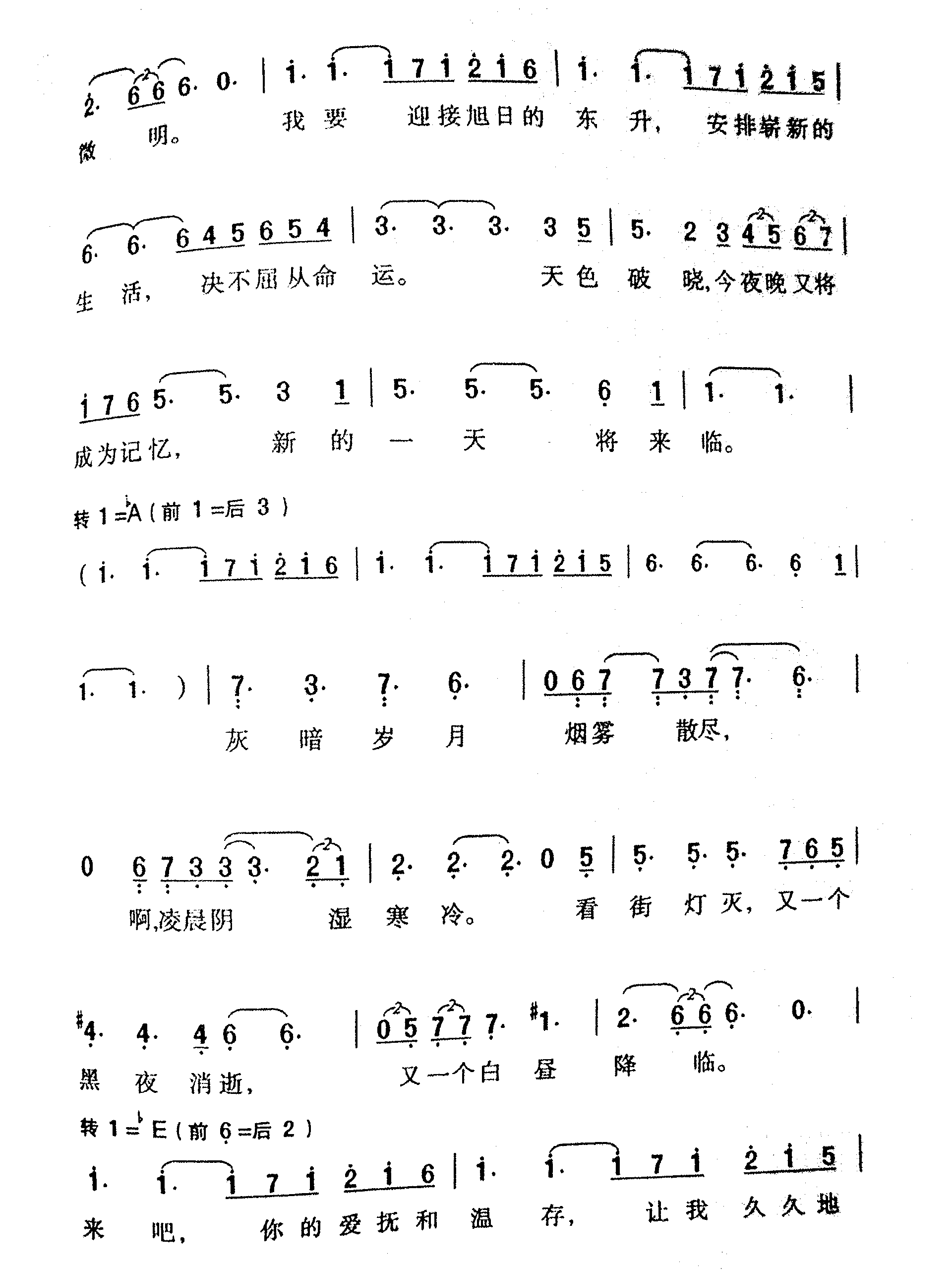 伪