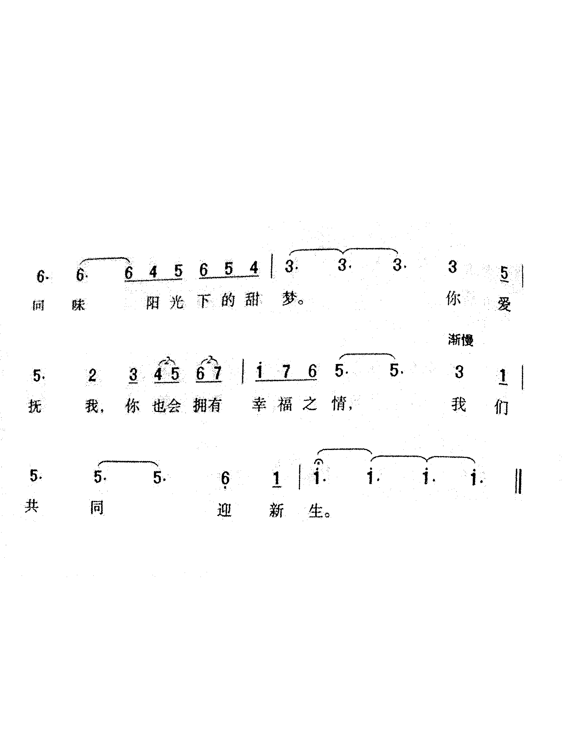伪