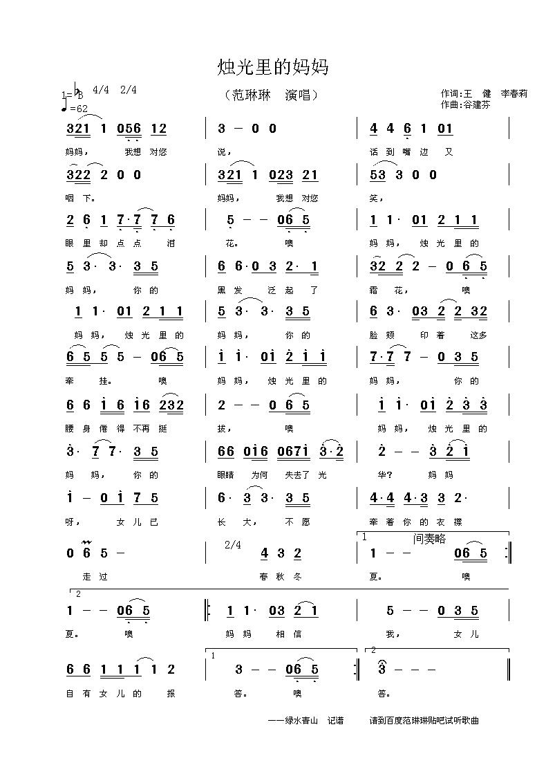 輪
